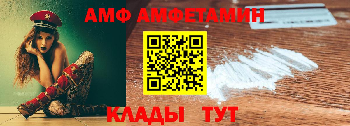 АМФЕТАМИН 98% Усинск