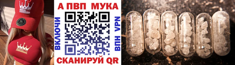 Альфа ПВП VHQ  Усинск 