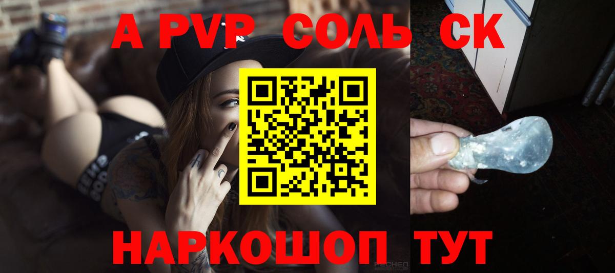 Усинск  закладки  Вход с VPN  A-PVP крисы CK 