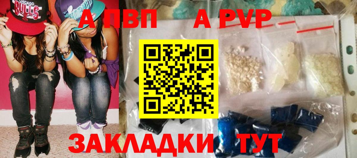 Alpha PVP VHQ Усинск