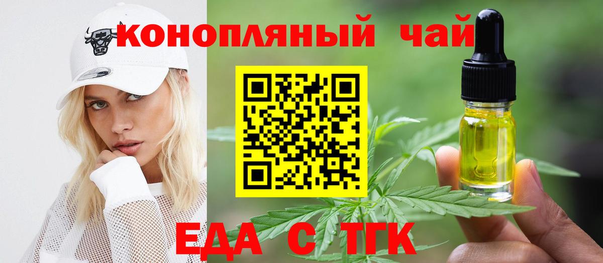 Печенье с ТГК марихуана  Усинск 