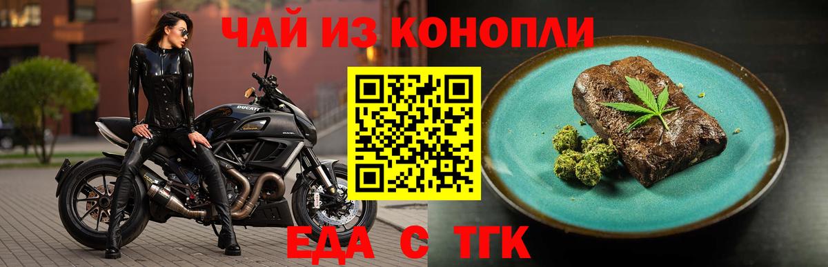 Усинск  Еда ТГК марихуана  Вход с VPN 