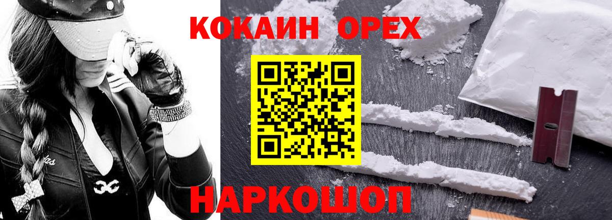 Cocaine 99%  Кокаин Колумбийский  COCAIN  Усинск  Вход с VPN 