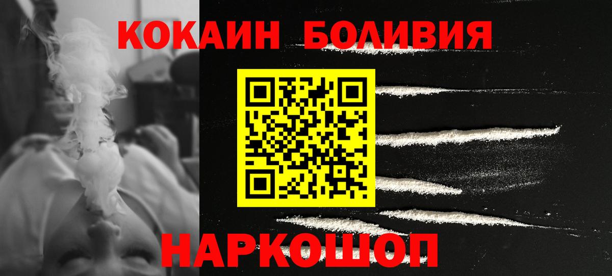Cocaine FishScale Усинск