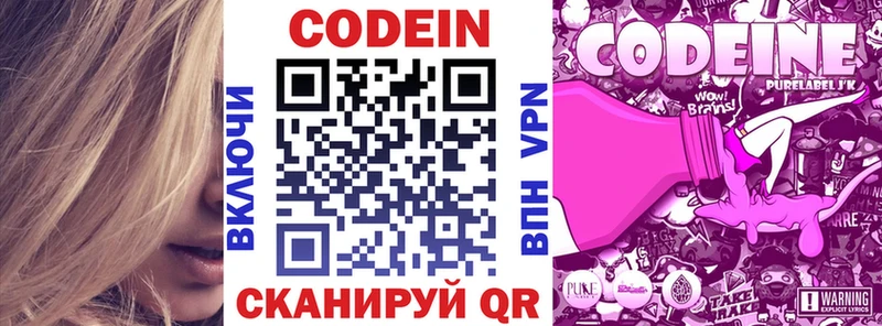 Кодеин Purple Drank  shop формула  Усинск 