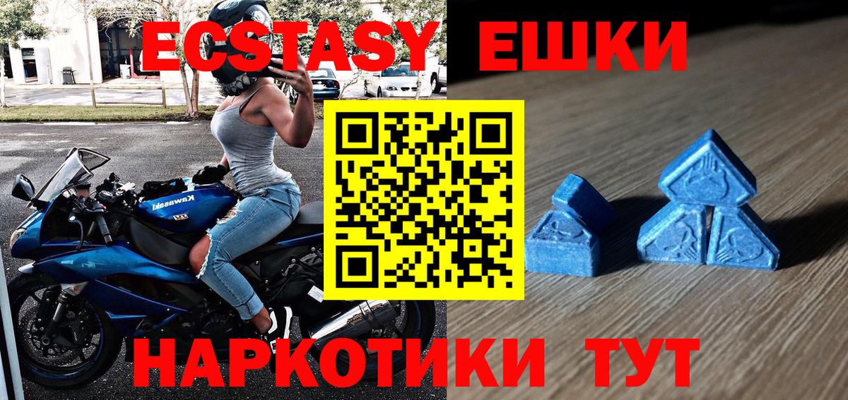 ЭКСТАЗИ ешки  ЭКСТАЗИ Punisher  Вход с VPN  Усинск 