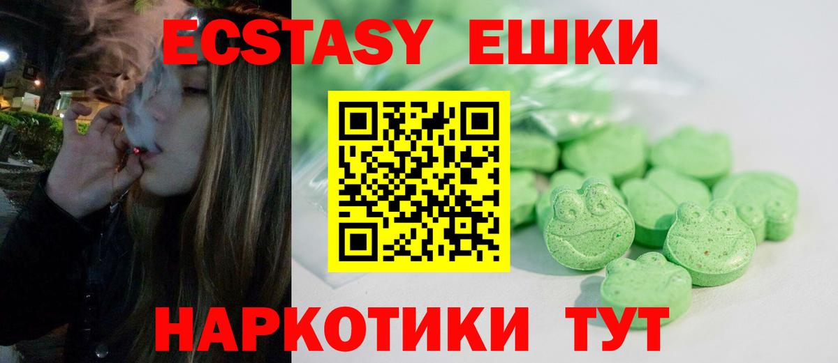 ЭКСТАЗИ MDMA  Усинск  Ecstasy таблы 
