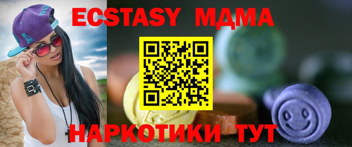Ecstasy таблы Усинск