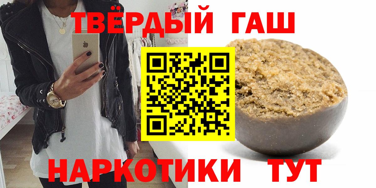 ГАШ Ice-O-Lator  Вход с VPN  ГАШ  ГАШИШ 40% ТГК  Усинск 