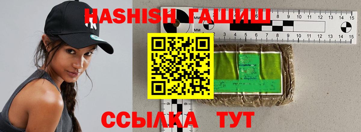 ГАШИШ 40% ТГК Усинск