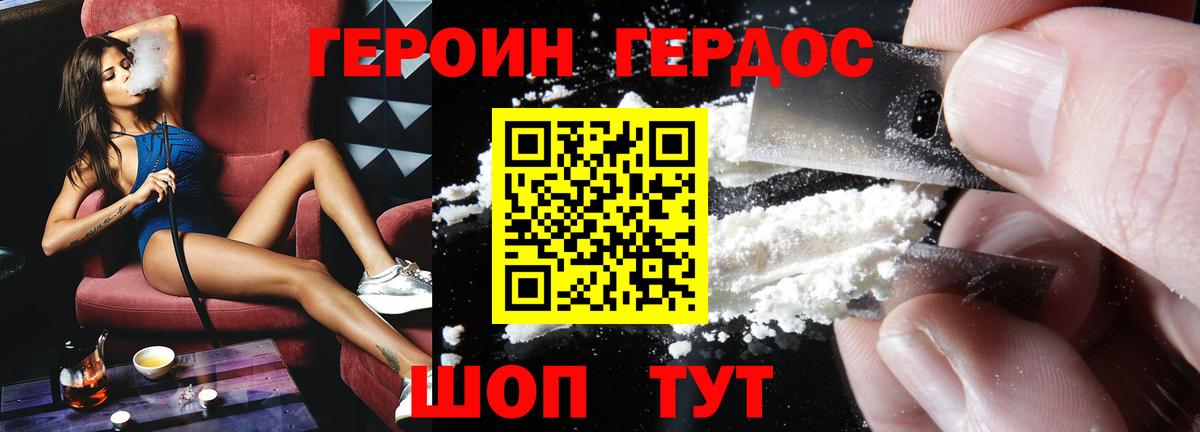 ГЕРОИН Heroin  Усинск 