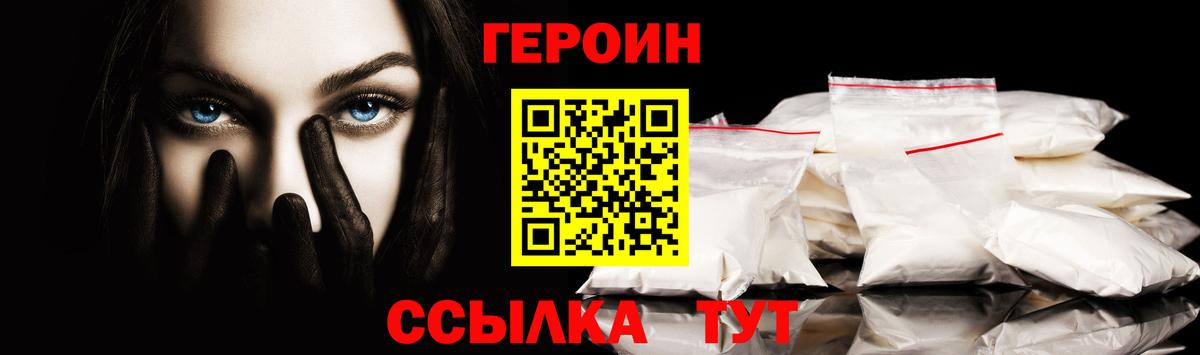 Героин гречка  ГЕРОИН  Усинск  Вход с VPN 