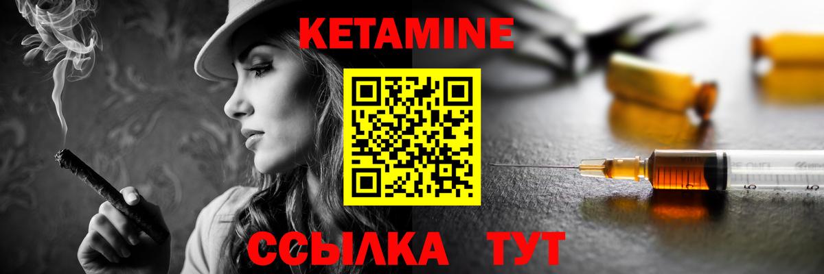 Кетамин VHQ  Вход с VPN  Усинск  КЕТАМИН VHQ 