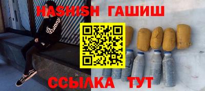 героин Апшеронск