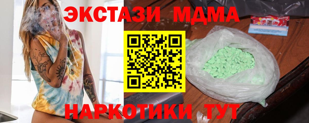 MDMA VHQ  MDMA молли  Усинск  Вход с VPN 