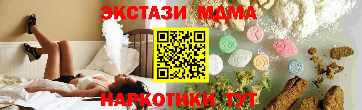 MDMA молли Усинск