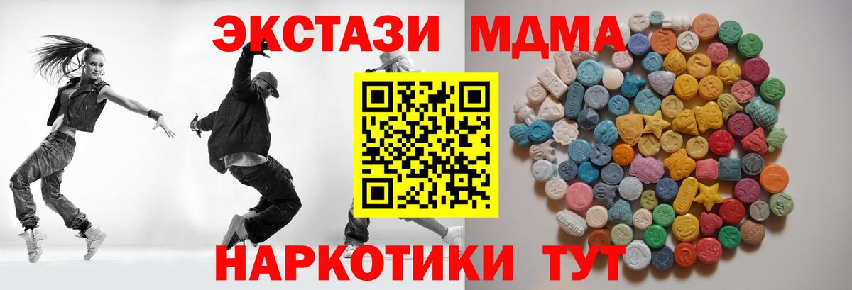 MDMA Molly  Усинск 