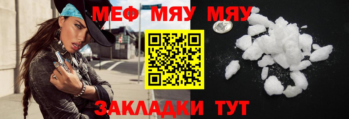 МЕФ  Усинск