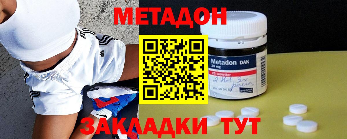 Метадон белоснежный  МЕТАДОН мёд  Усинск  Вход с VPN 