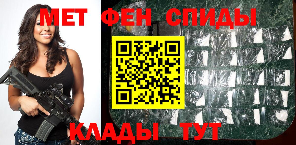 Метамфетамин кристалл  Метамфетамин кристалл  Усинск  Вход с VPN 