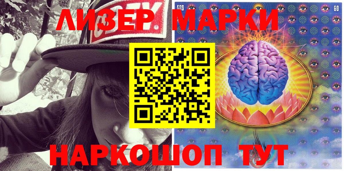 Усинск  Наркотические марки  Вход с VPN  Марки NBOMe 1500мкг 