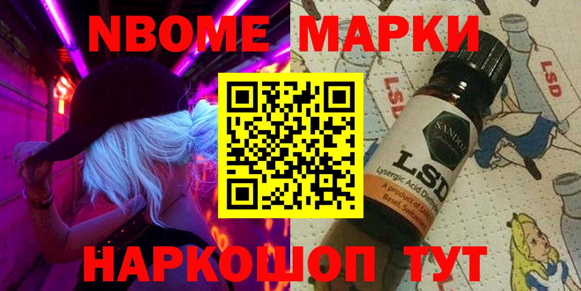 Марки 25I-NBOMe 1,8мг  Марки 25I-NBOMe 1,8мг  Усинск 