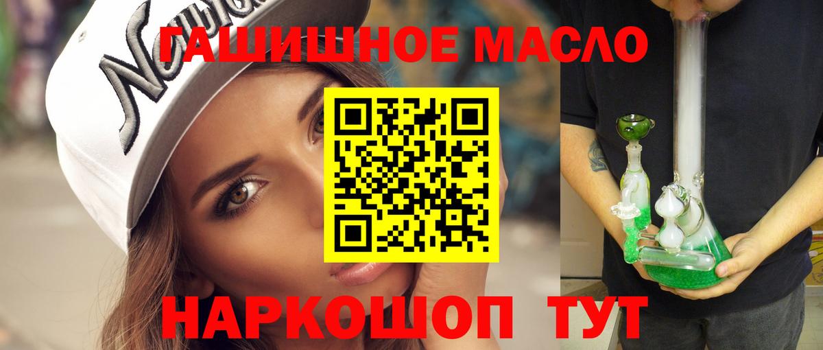 купить закладку  Дистиллят ТГК концентрат  Усинск  ТГК гашишное масло 