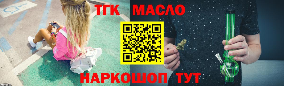 Усинск  ТГК вейп  ТГК вейп  Вход с VPN 
