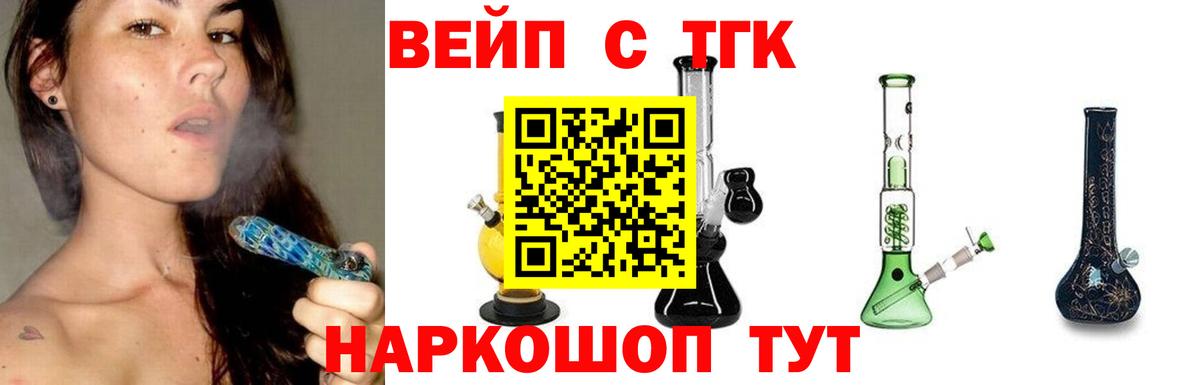 ТГК THC oil Усинск