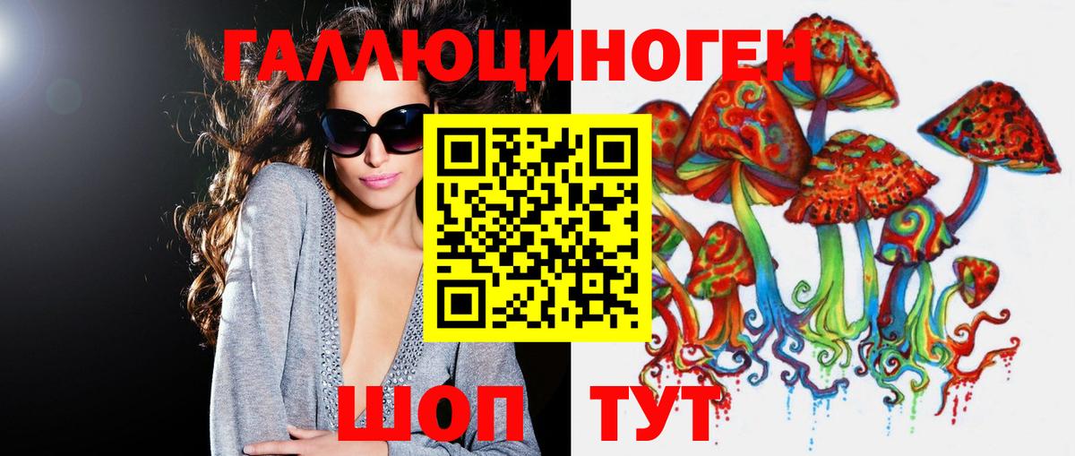 Галлюциногенные грибы Cubensis Усинск