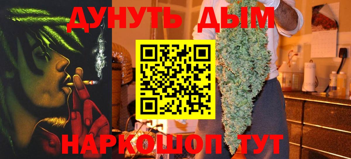Каннабис White Widow Усинск